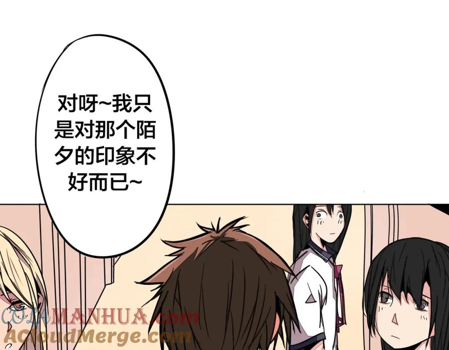 我只想做个普通人 第3话 搞没搞错啊！ 第46页