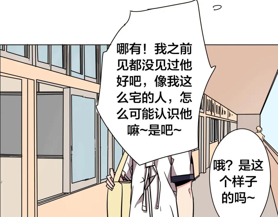 我只想做个普通人 第3话 搞没搞错啊！ 第44页