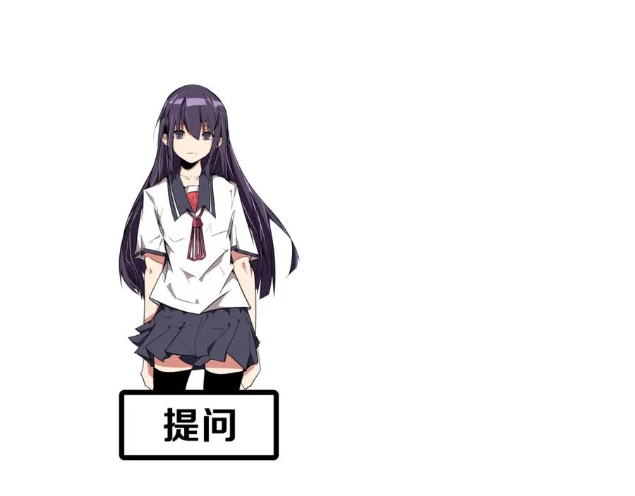 我只想做个普通人 第3话 搞没搞错啊！ 第90页