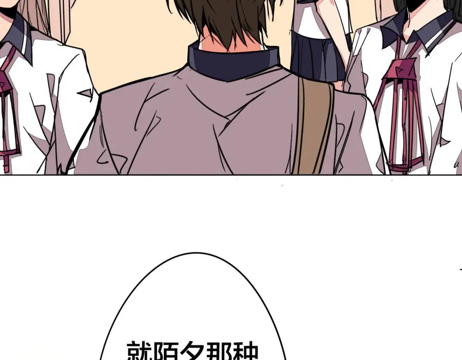 我只想做个普通人 第3话 搞没搞错啊！ 第47页