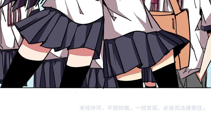 我只想做个普通人 第3话 搞没搞错啊！ 第89页