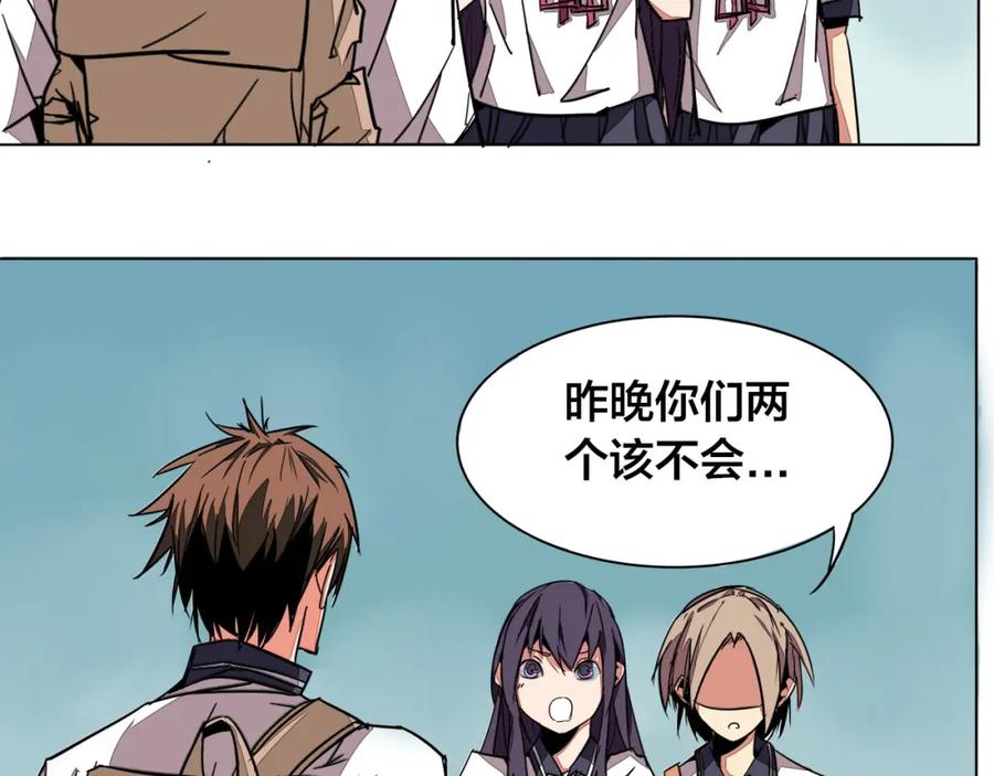 我只想做个普通人 第3话 搞没搞错啊！ 第71页