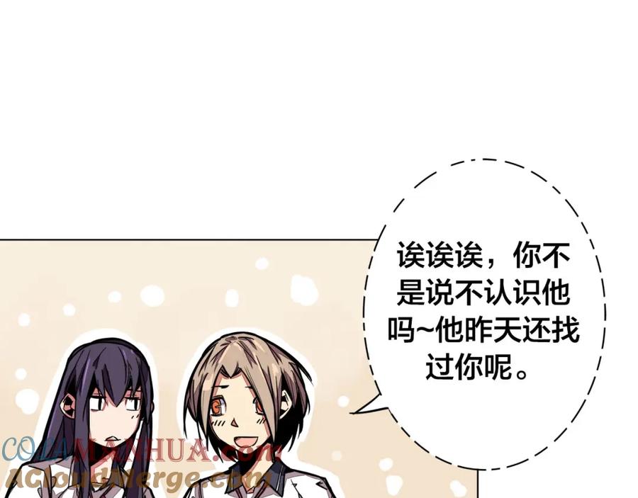 我只想做个普通人 第3话 搞没搞错啊！ 第61页