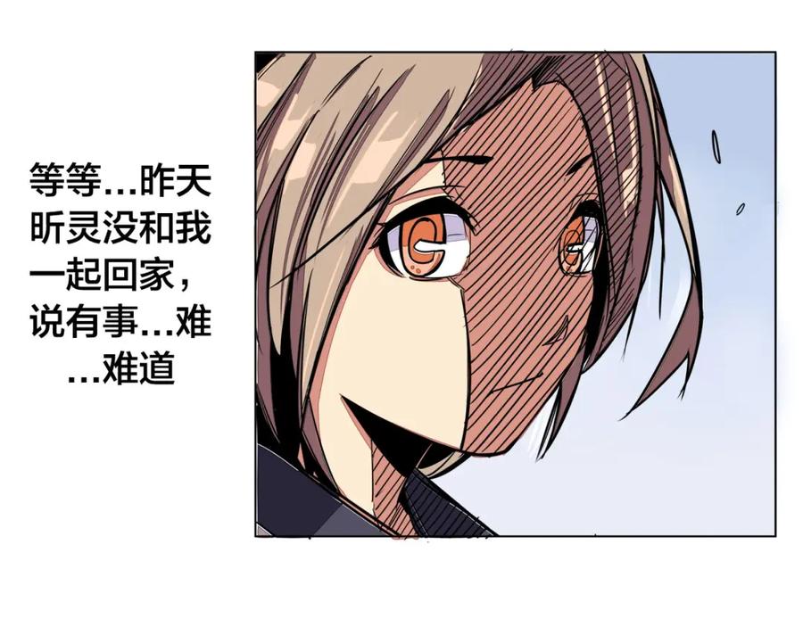 我只想做个普通人 第3话 搞没搞错啊！ 第69页