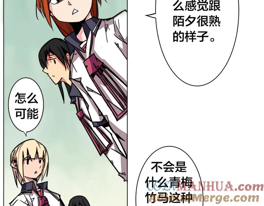 我只想做个普通人 第3话 搞没搞错啊！ 第55页