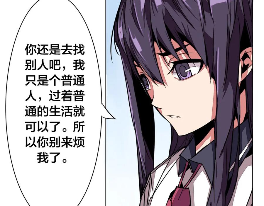 我只想做个普通人 第3话 搞没搞错啊！ 第63页