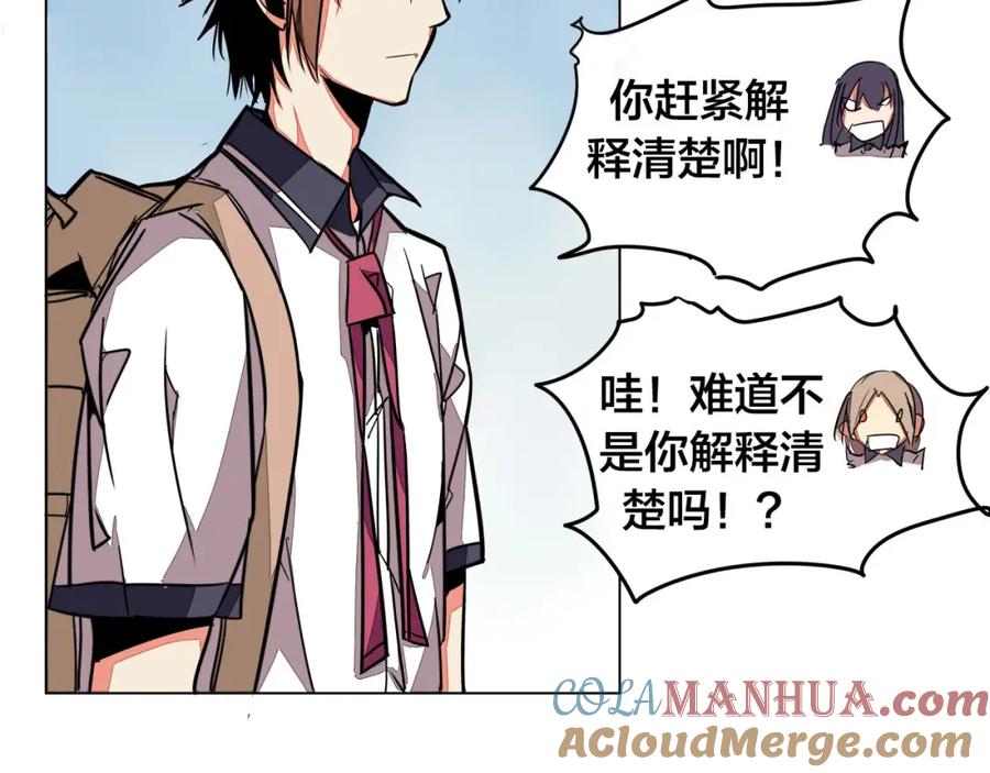 我只想做个普通人 第3话 搞没搞错啊！ 第85页