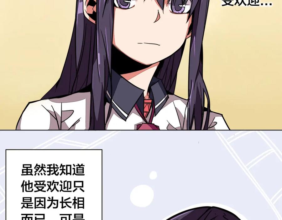 我只想做个普通人 第3话 搞没搞错啊！ 第21页