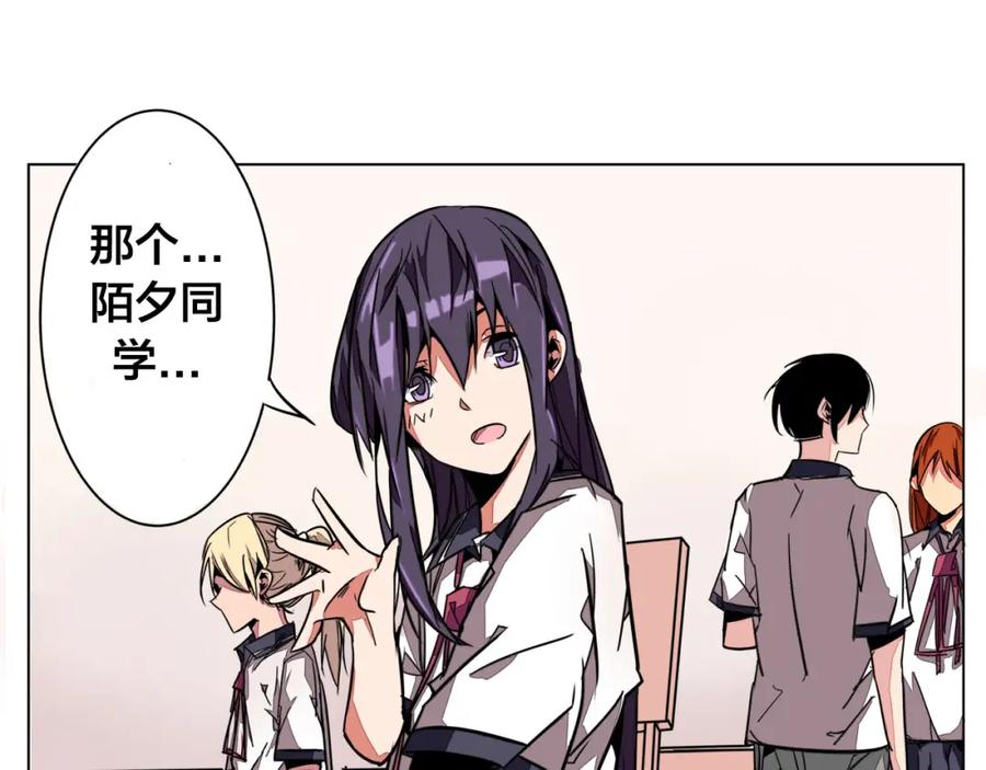 我只想做个普通人 第3话 搞没搞错啊！ 第14页