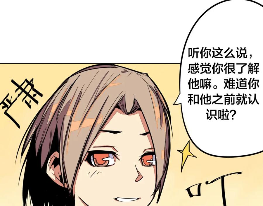 我只想做个普通人 第3话 搞没搞错啊！ 第42页