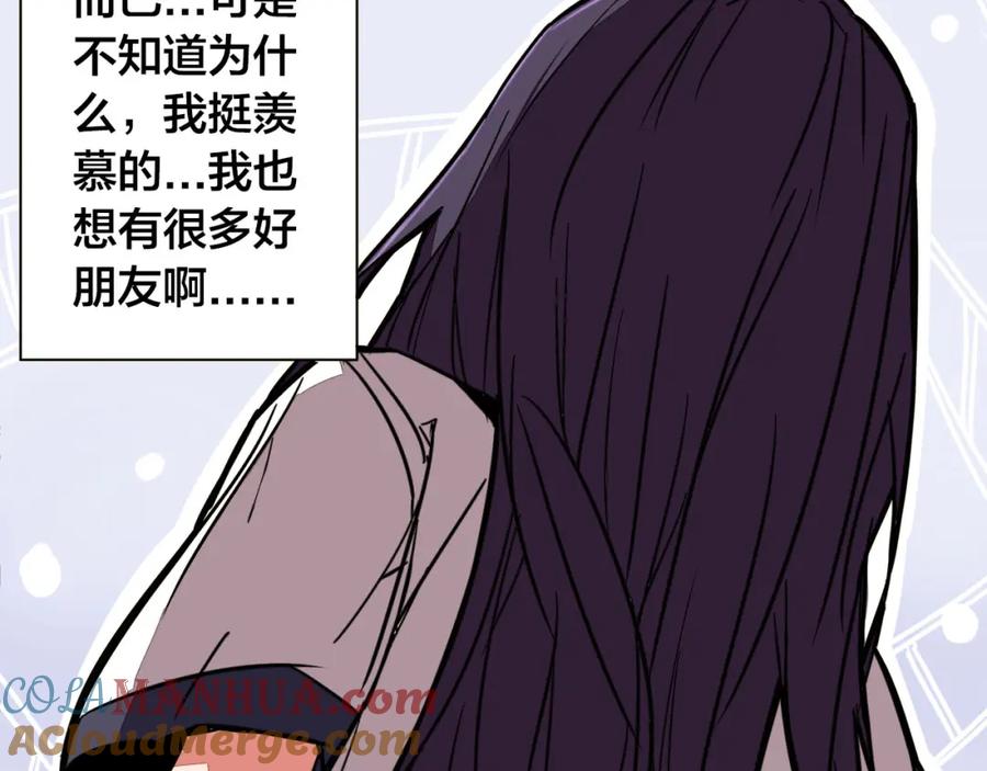 我只想做个普通人 第3话 搞没搞错啊！ 第22页