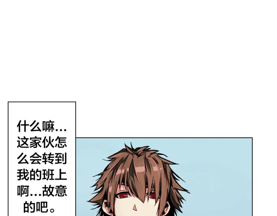 我只想做个普通人 第3话 搞没搞错啊！ 第5页