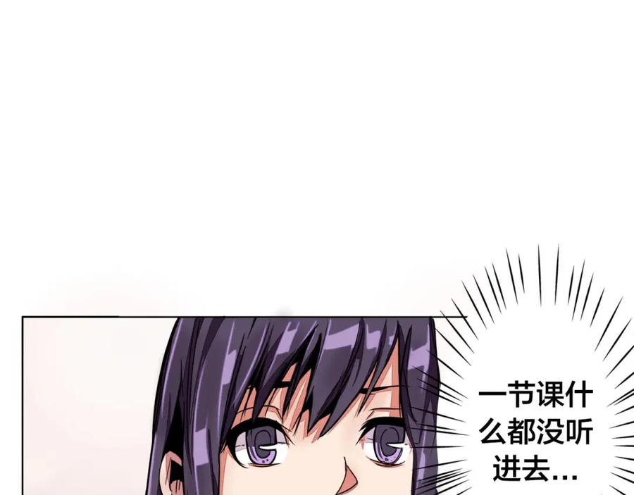 我只想做个普通人 第3话 搞没搞错啊！ 第12页
