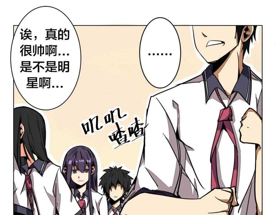 我只想做个普通人 第3话 搞没搞错啊！ 第3页