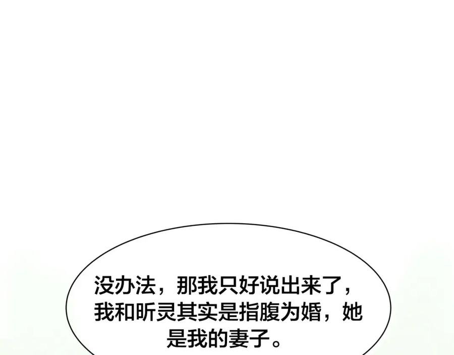 我只想做个普通人 第3话 搞没搞错啊！ 第87页