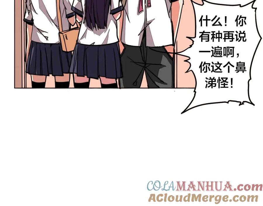 我只想做个普通人 第3话 搞没搞错啊！ 第67页