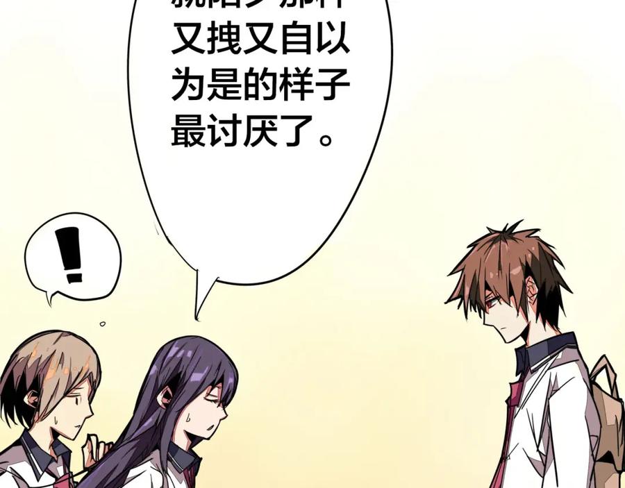 我只想做个普通人 第3话 搞没搞错啊！ 第48页