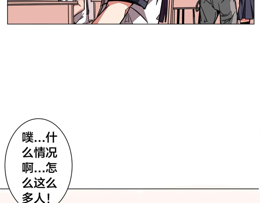 我只想做个普通人 第3话 搞没搞错啊！ 第15页