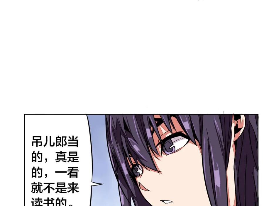 我只想做个普通人 第3话 搞没搞错啊！ 第39页
