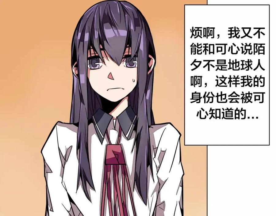 我只想做个普通人 第4话 影响 第11页