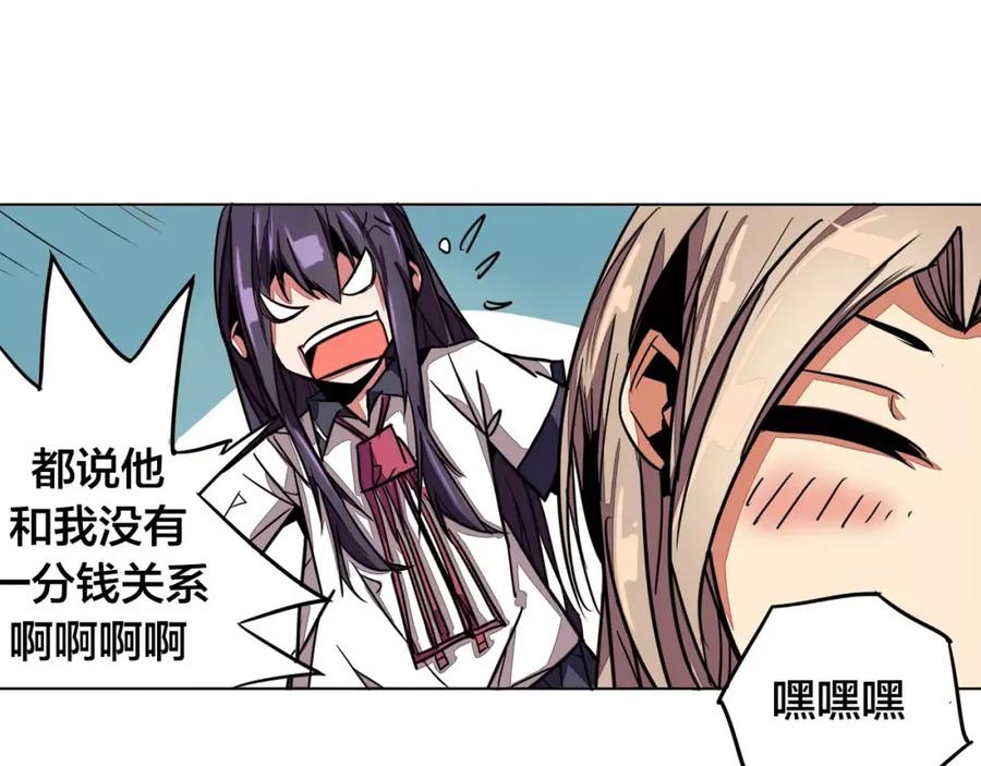我只想做个普通人 第4话 影响 第47页