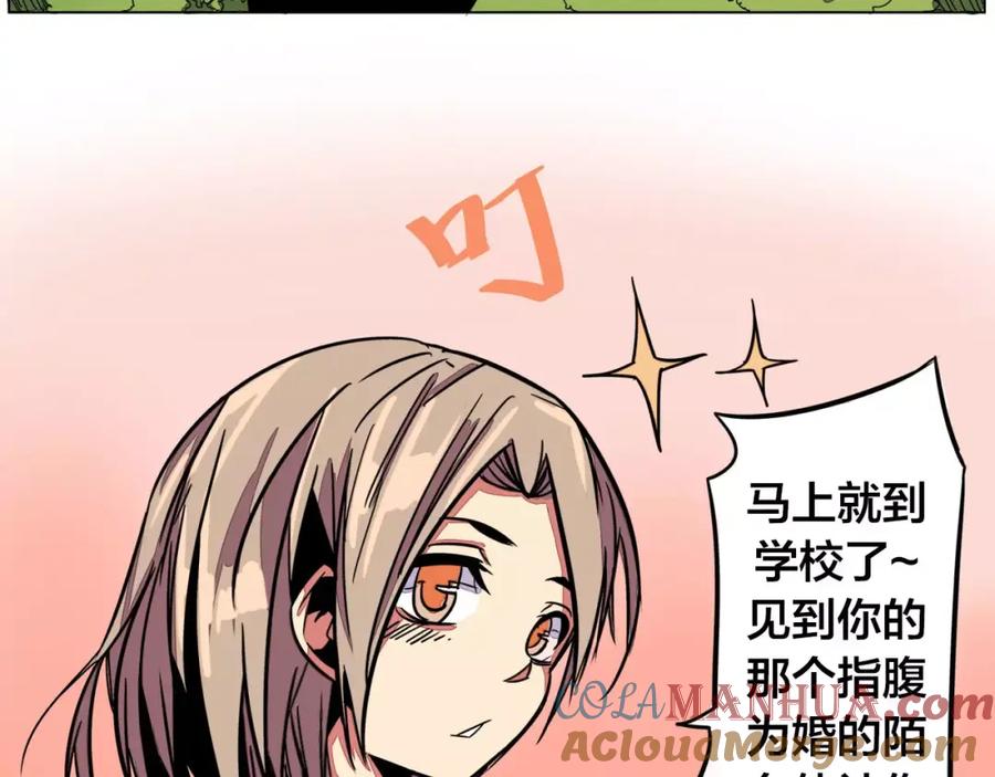 我只想做个普通人 第4话 影响 第43页