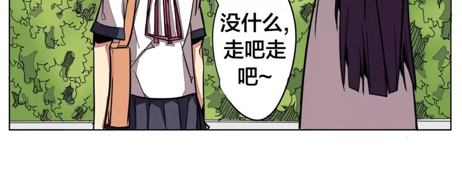 我只想做个普通人 第4话 影响 第36页
