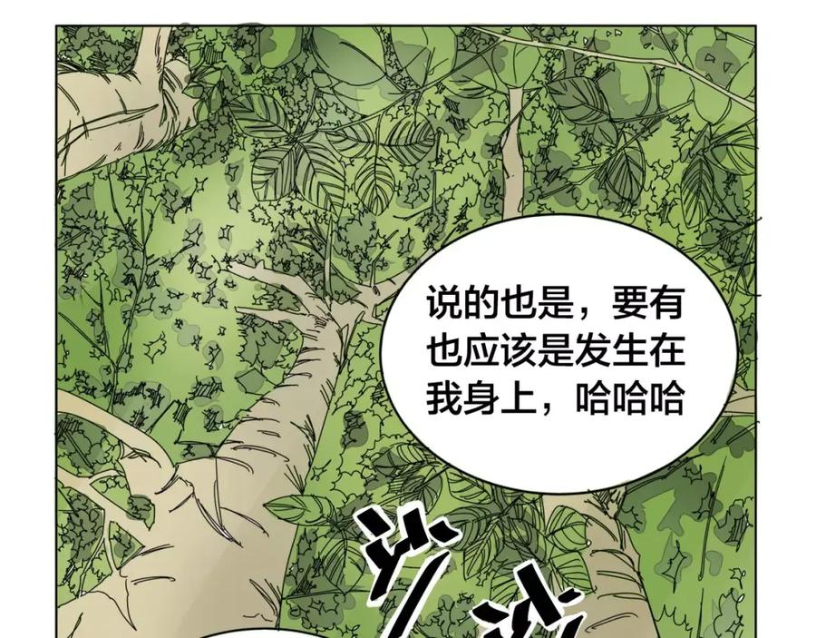 我只想做个普通人 第4话 影响 第23页