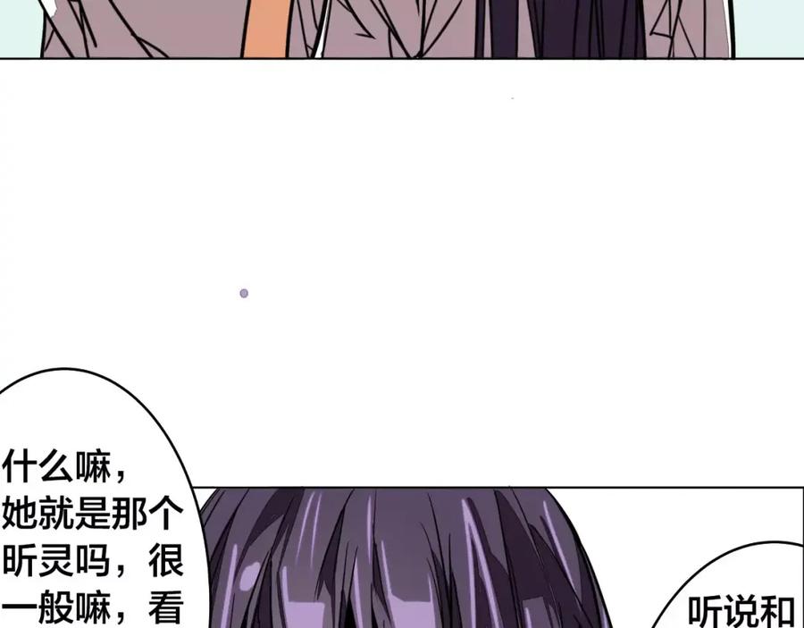 我只想做个普通人 第4话 影响 第56页