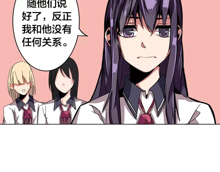 我只想做个普通人 第4话 影响 第60页