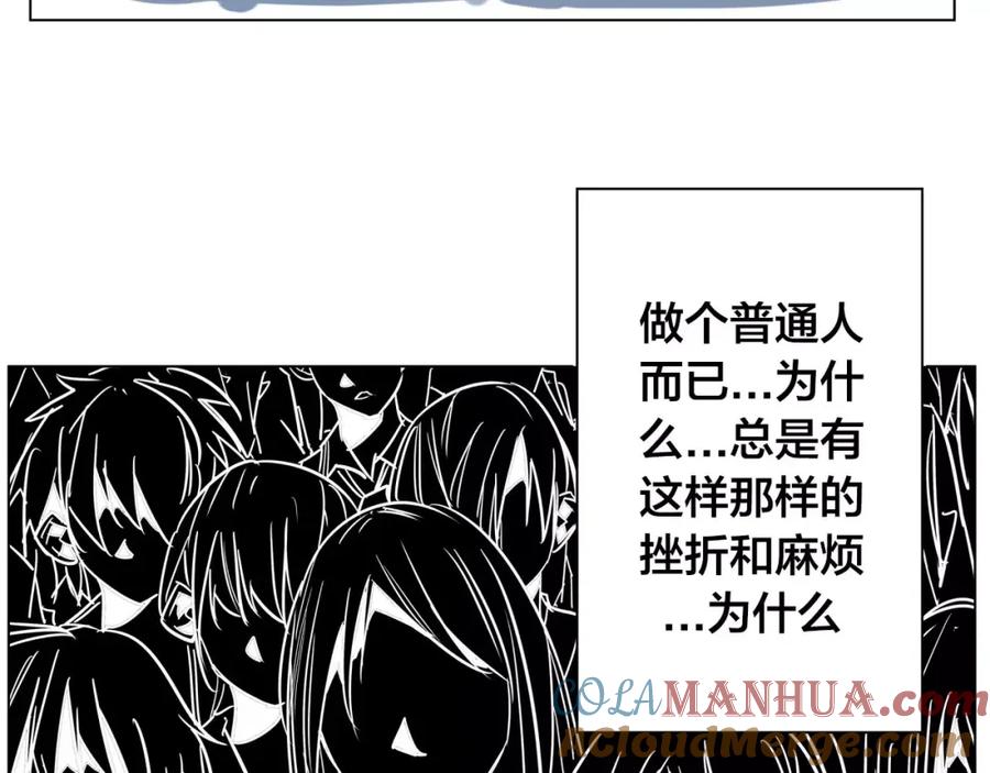 我只想做个普通人 第4话 影响 第67页
