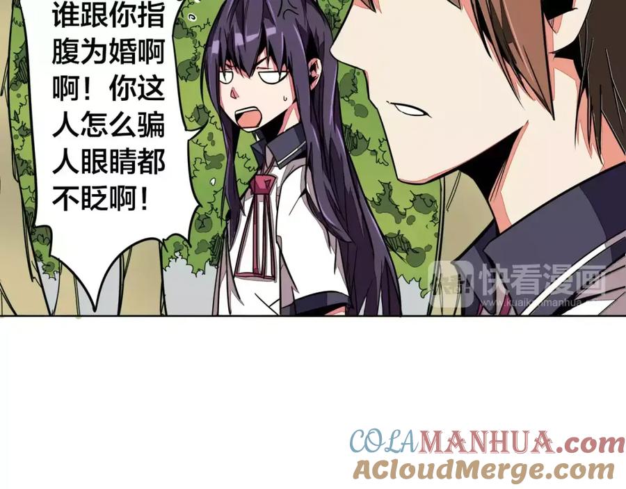 我只想做个普通人 第4话 影响 第7页