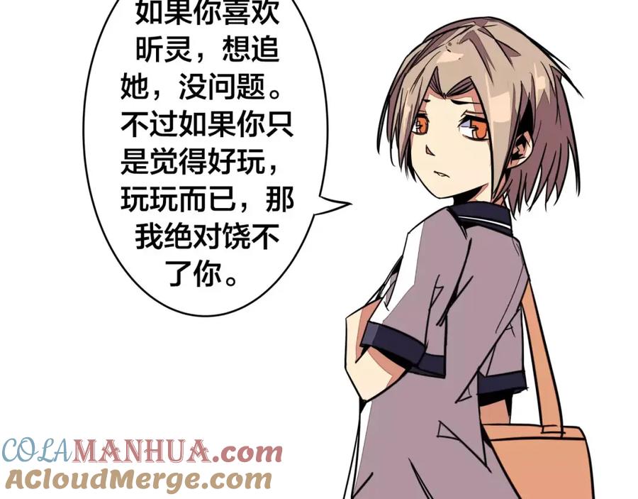 我只想做个普通人 第4话 影响 第34页