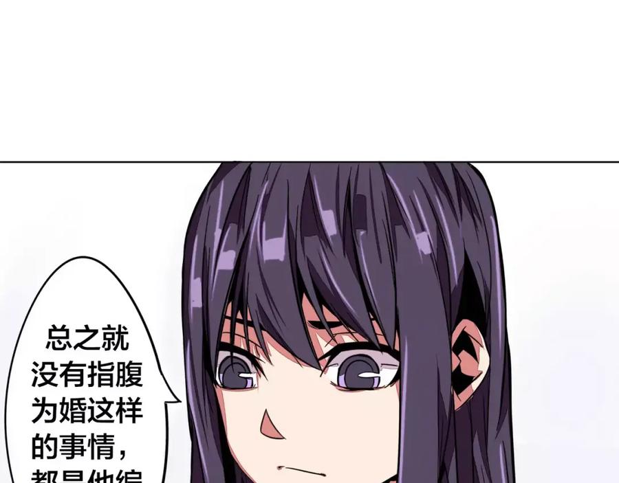 我只想做个普通人 第4话 影响 第15页