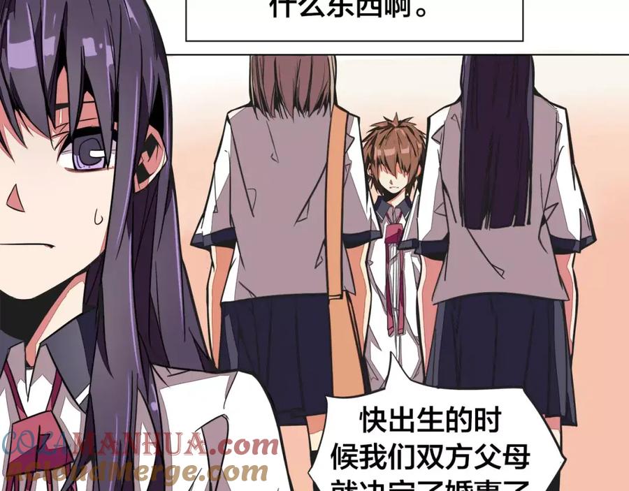 我只想做个普通人 第4话 影响 第13页