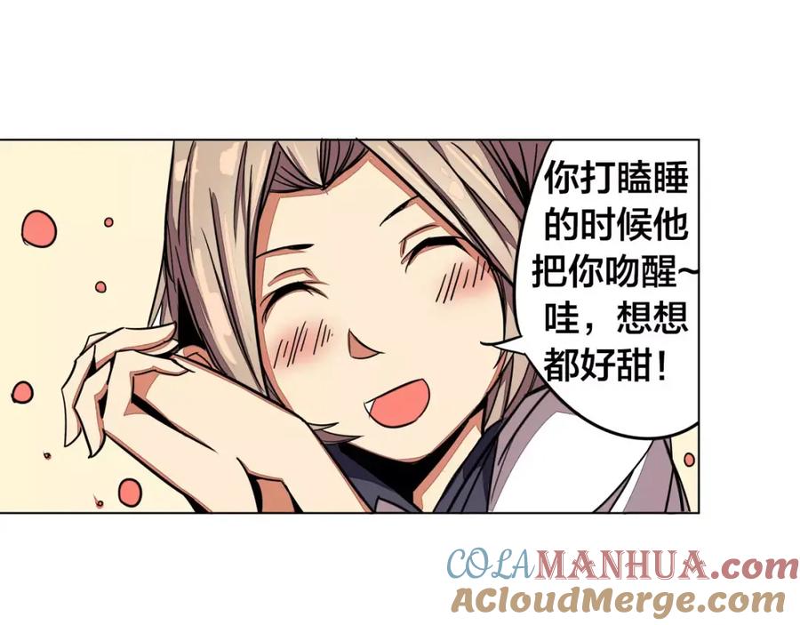 我只想做个普通人 第4话 影响 第46页