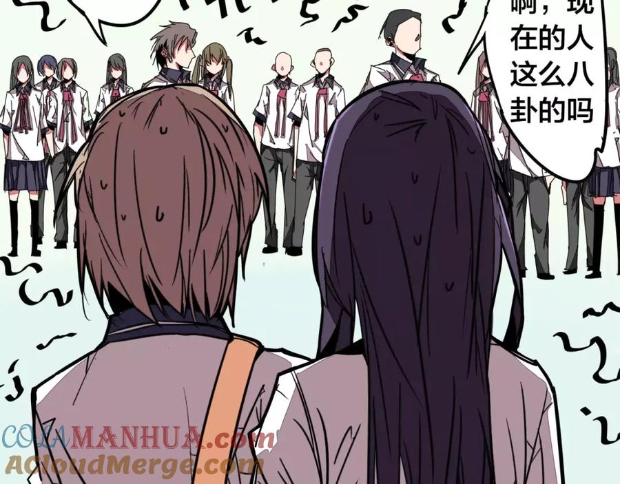 我只想做个普通人 第4话 影响 第55页