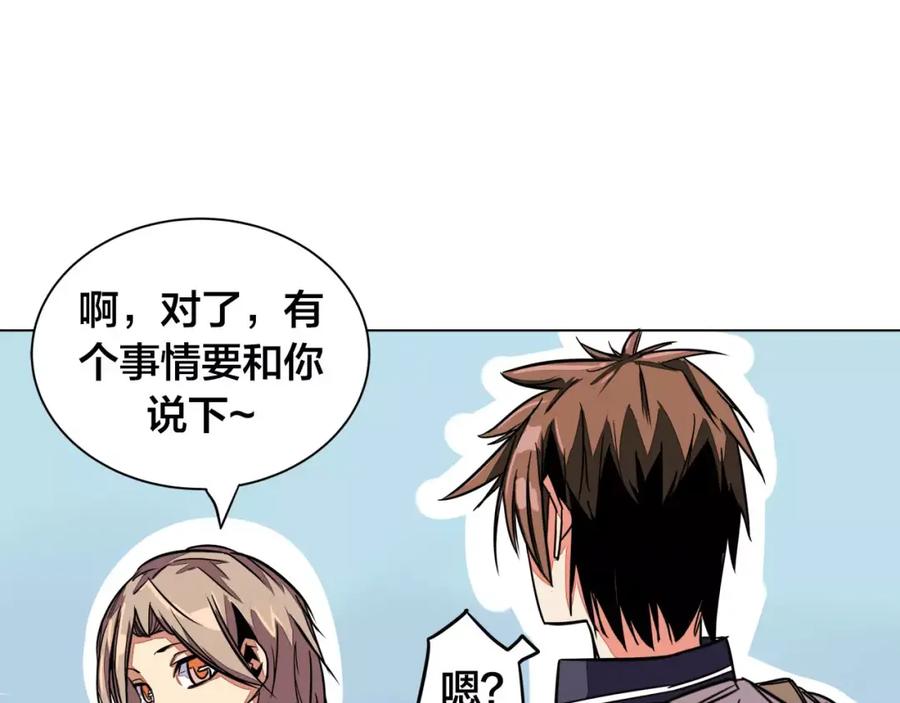 我只想做个普通人 第4话 影响 第30页
