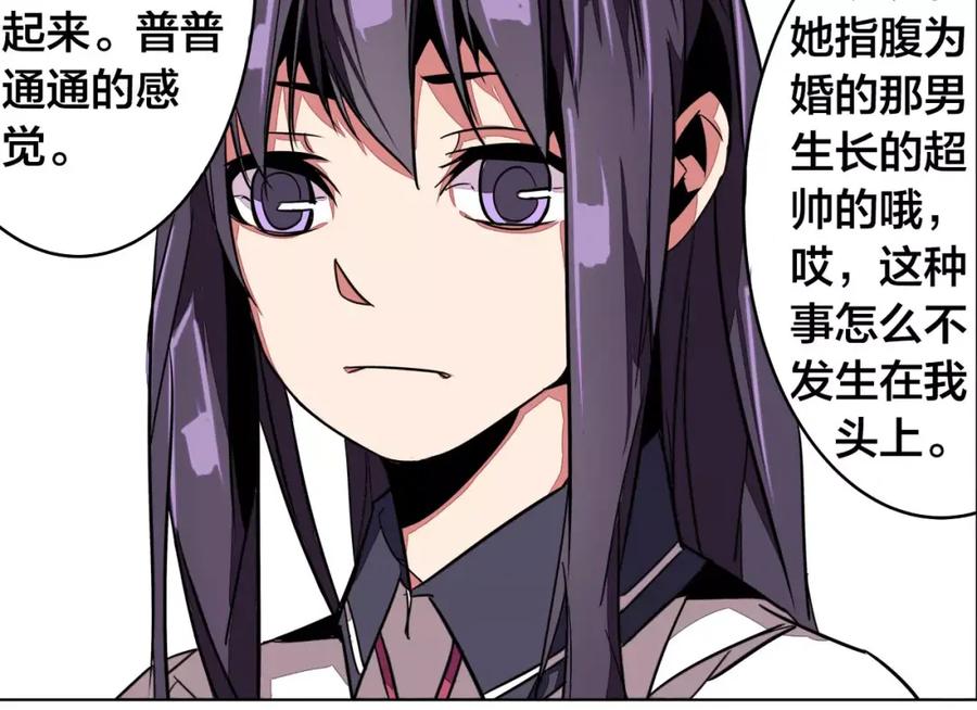 我只想做个普通人 第4话 影响 第57页