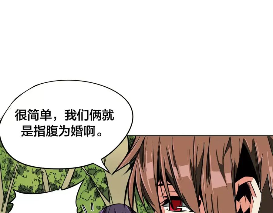 我只想做个普通人 第4话 影响 第6页