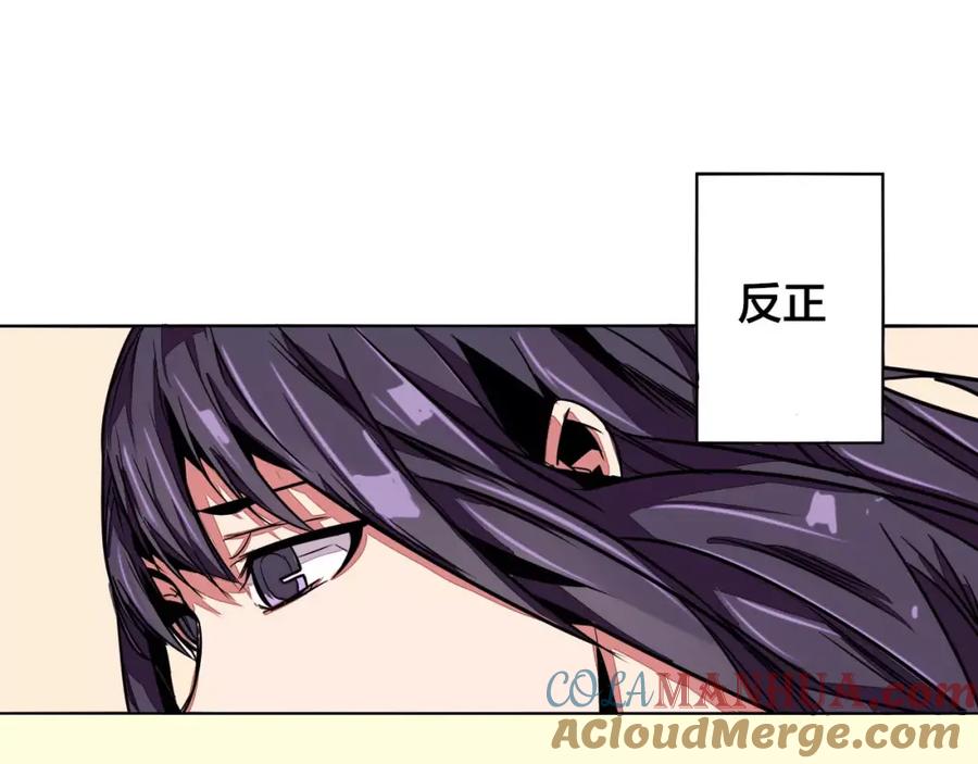 我只想做个普通人 第4话 影响 第61页