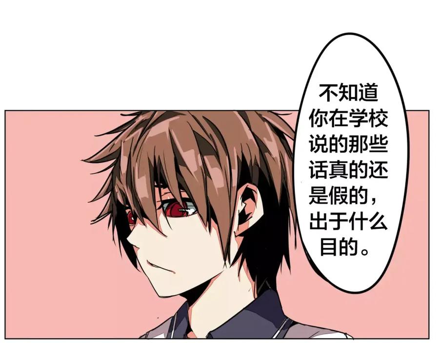 我只想做个普通人 第4话 影响 第32页