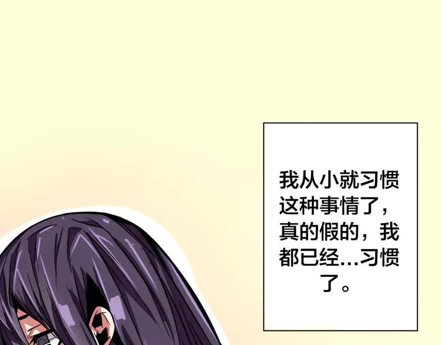 我只想做个普通人 第4话 影响 第62页