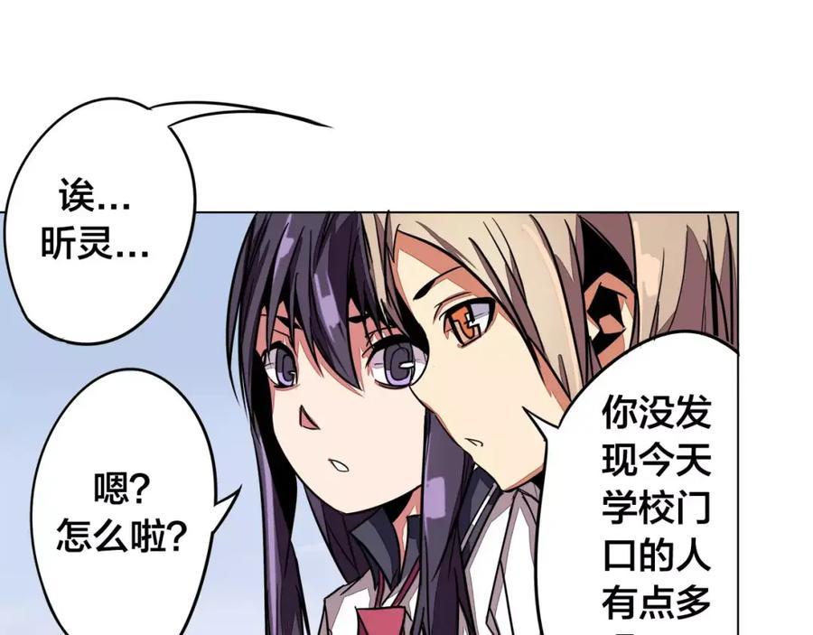 我只想做个普通人 第4话 影响 第50页