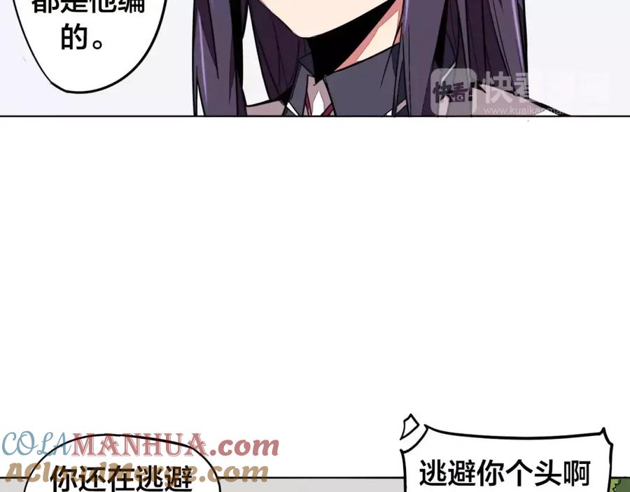 我只想做个普通人 第4话 影响 第16页