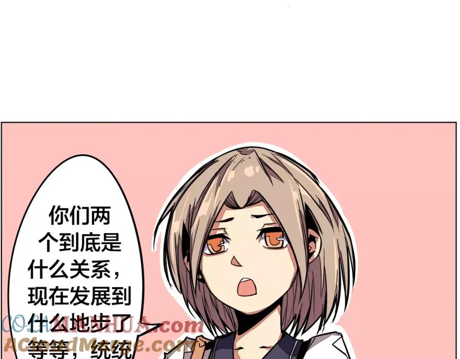 我只想做个普通人 第4话 影响 第4页