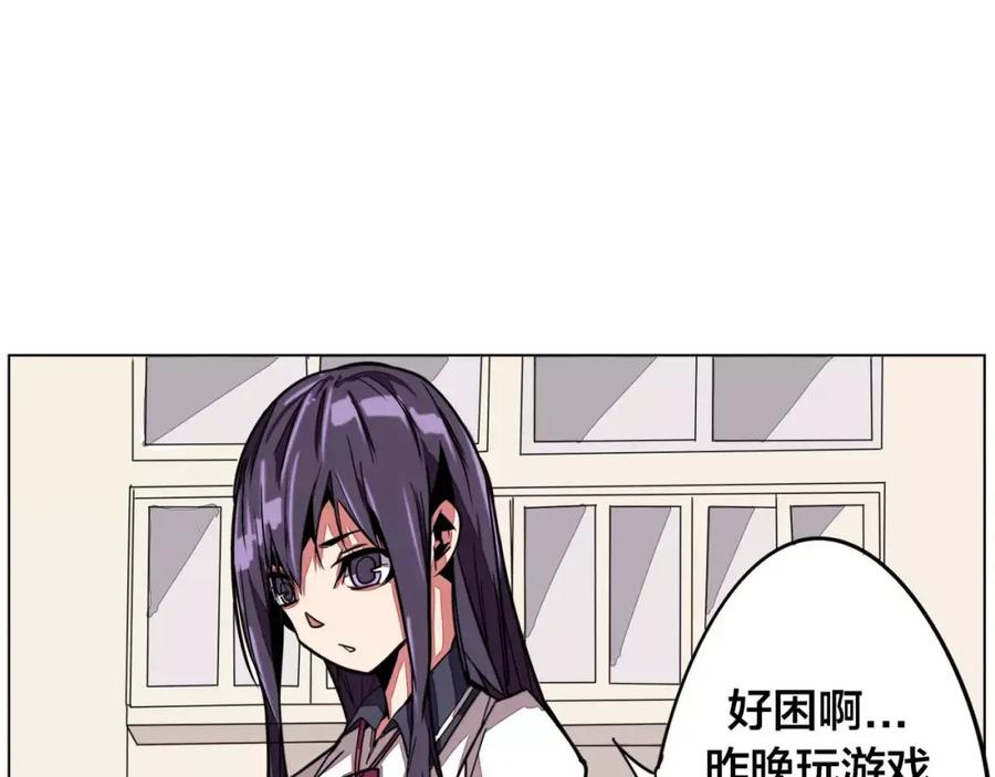 我只想做个普通人 第4话 影响 第41页