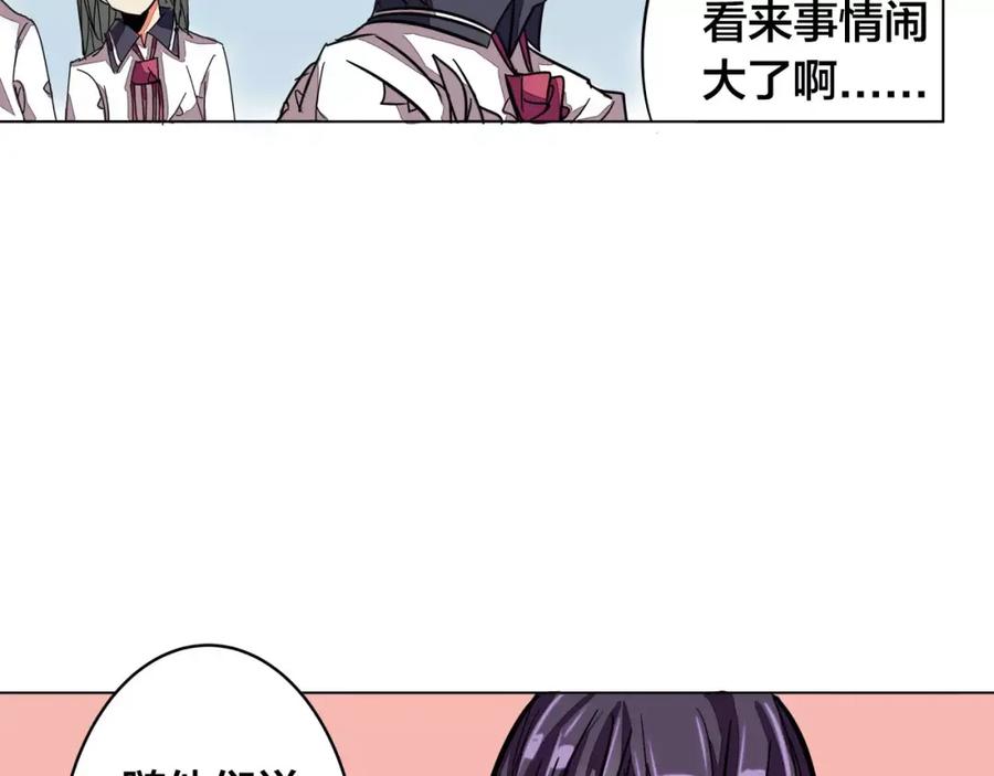 我只想做个普通人 第4话 影响 第59页