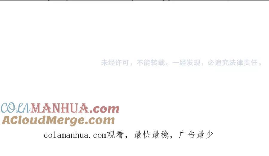 我只想做个普通人 第4话 影响 第76页
