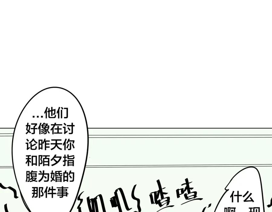 我只想做个普通人 第4话 影响 第54页